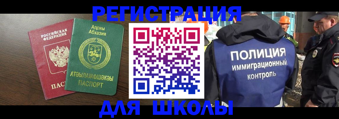 прописка от собственника в Галиче