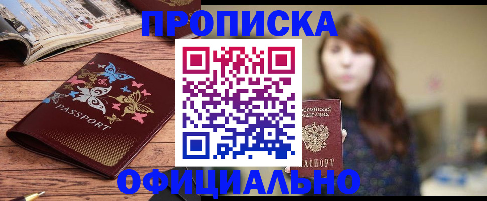 временная регистрация для всех в Галиче