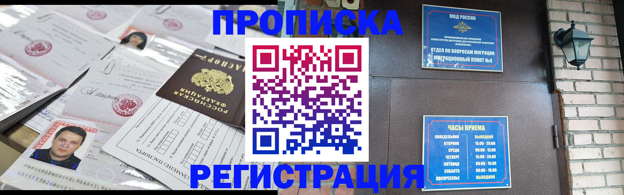 временная регистрация в квартире в Галиче