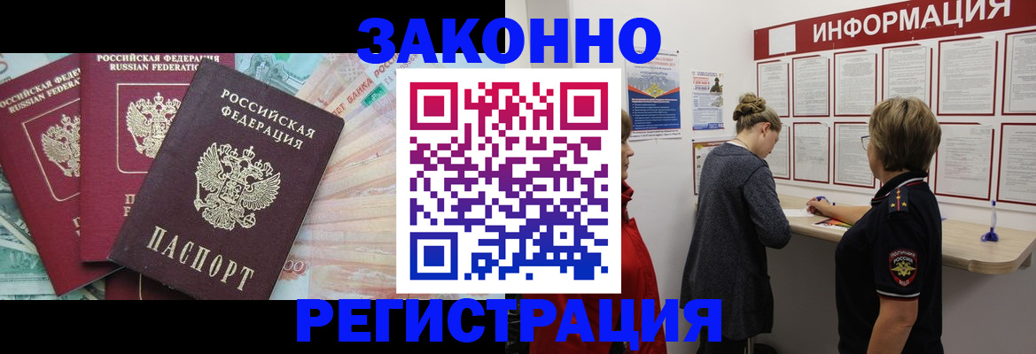 где прописаться в Галиче