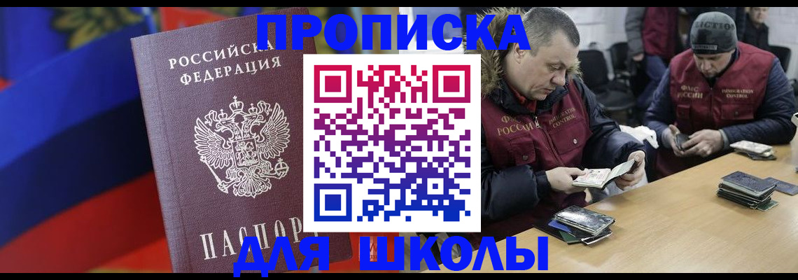 прописка ребенка в Галиче